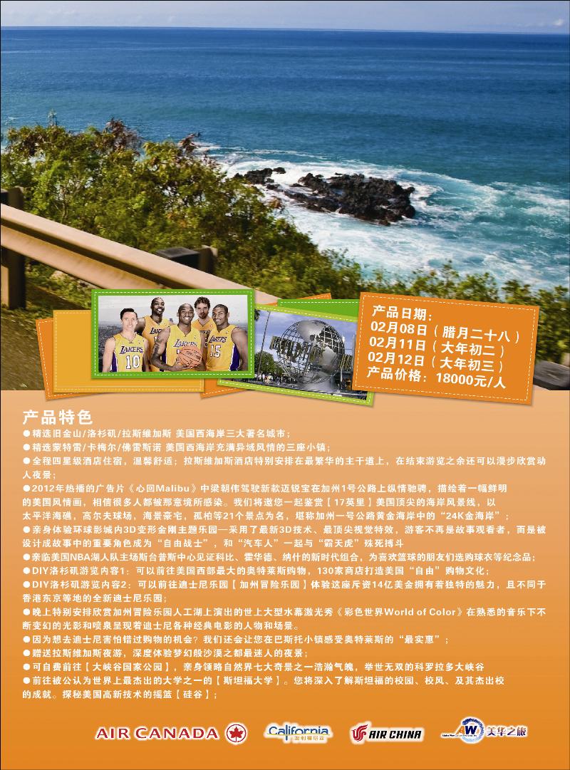 美华4