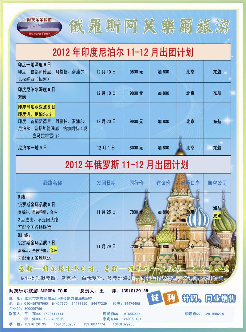 阿芙乐旅游副本1