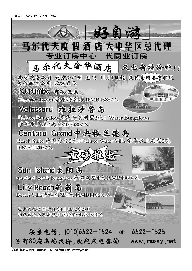好自游度假中心
