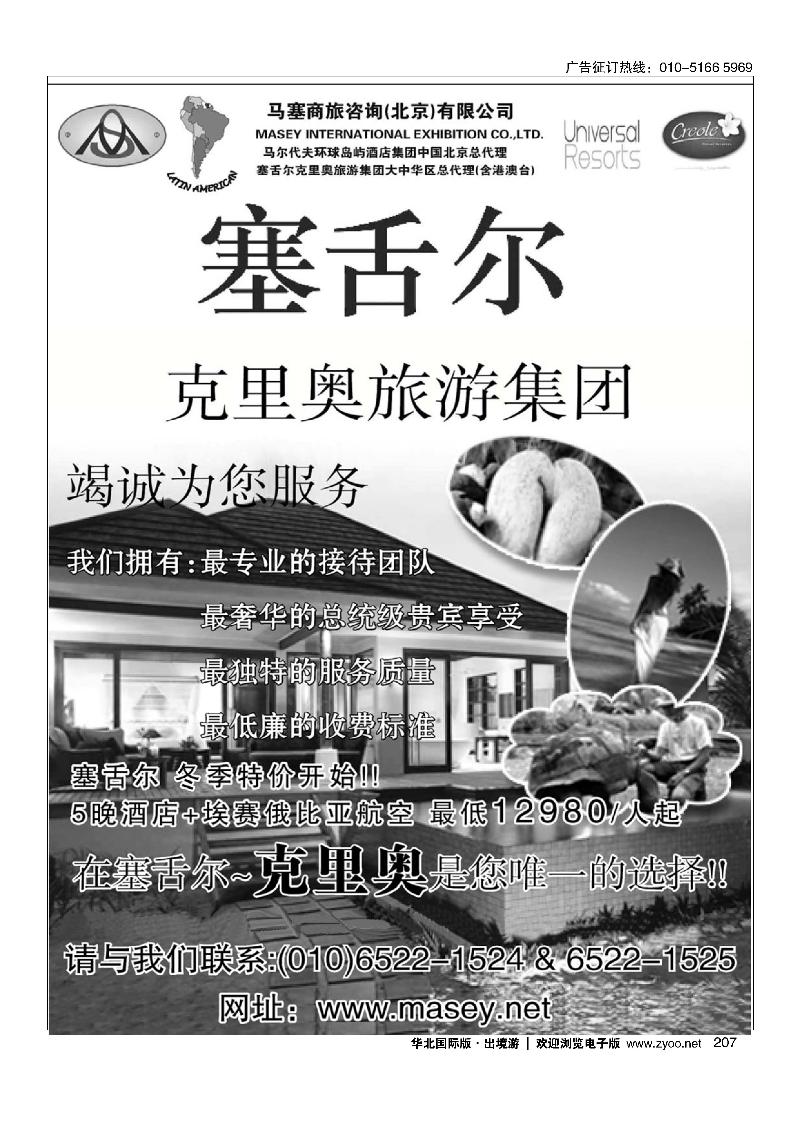 好自游度假中心2