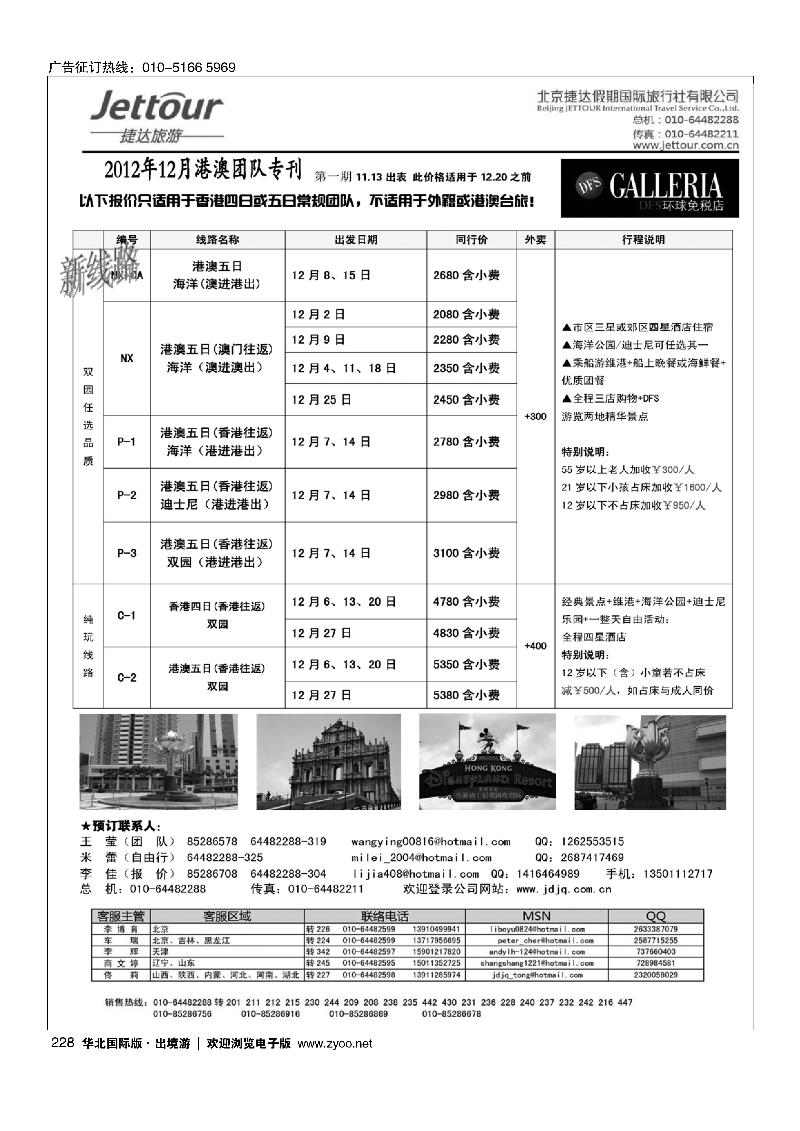 捷达假期17