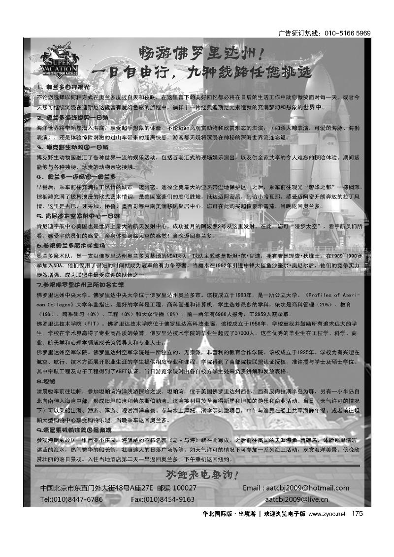 美亚假期4