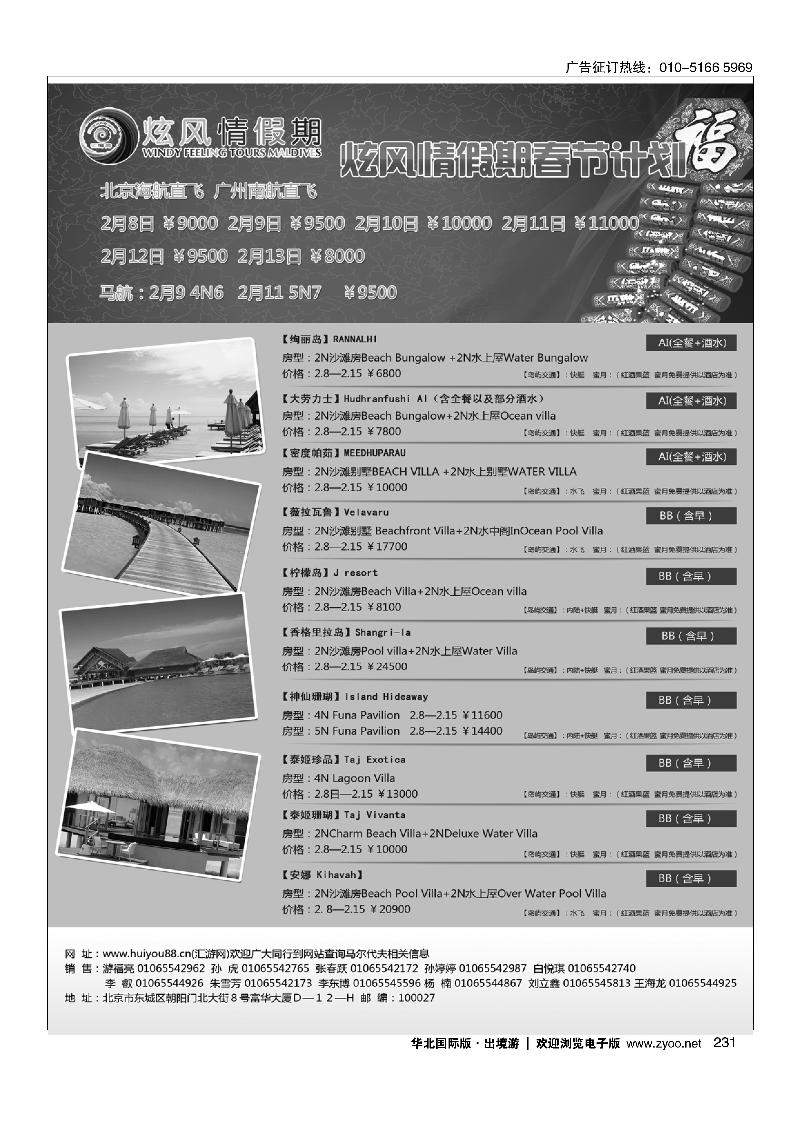 炫风情假期1