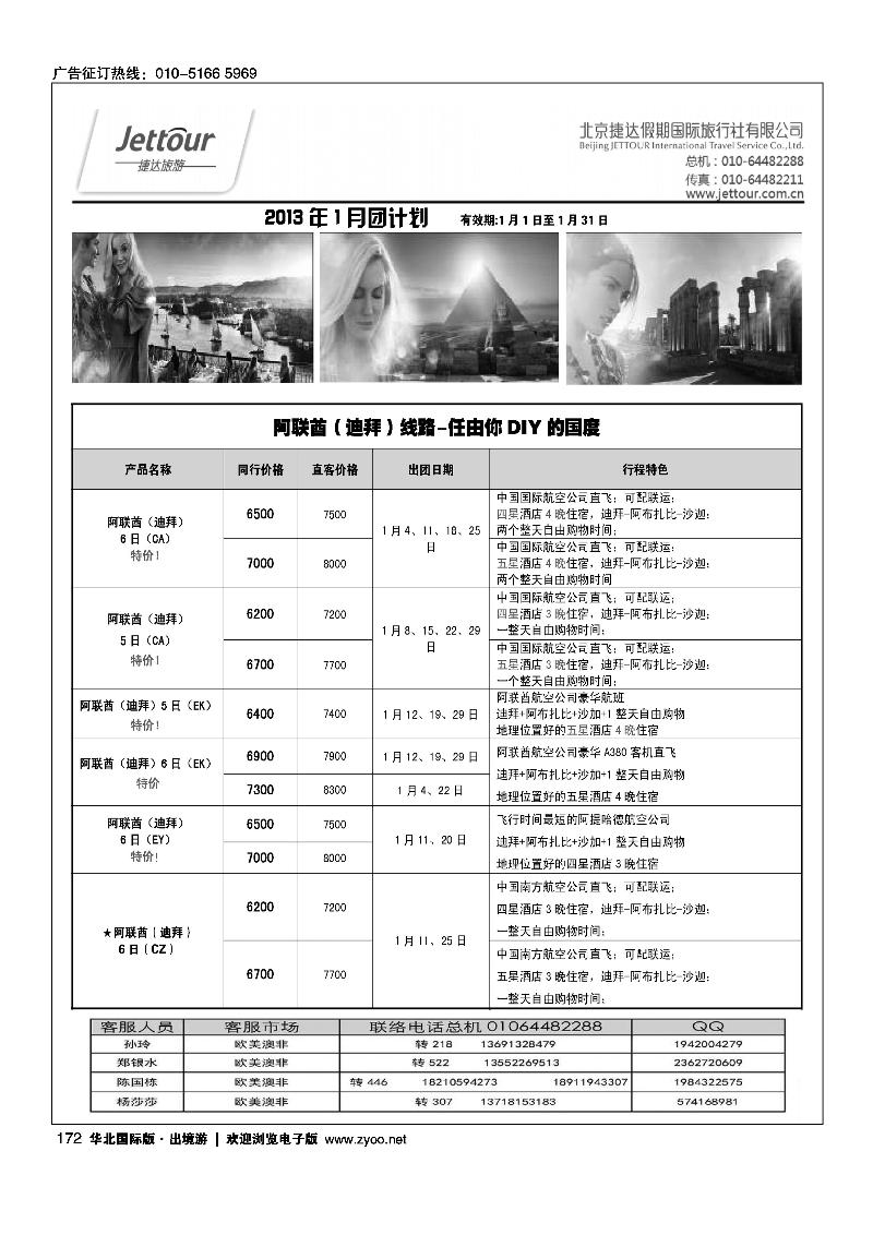 捷达假期16