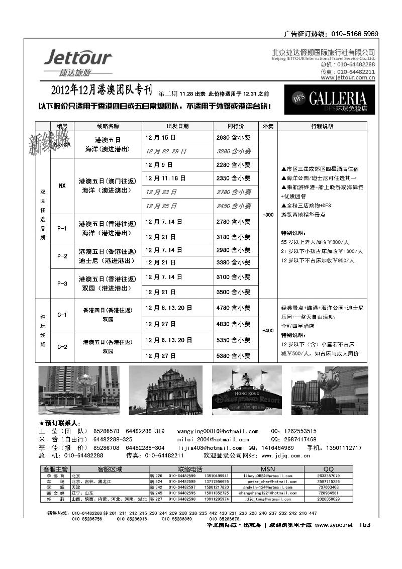 捷达假期7