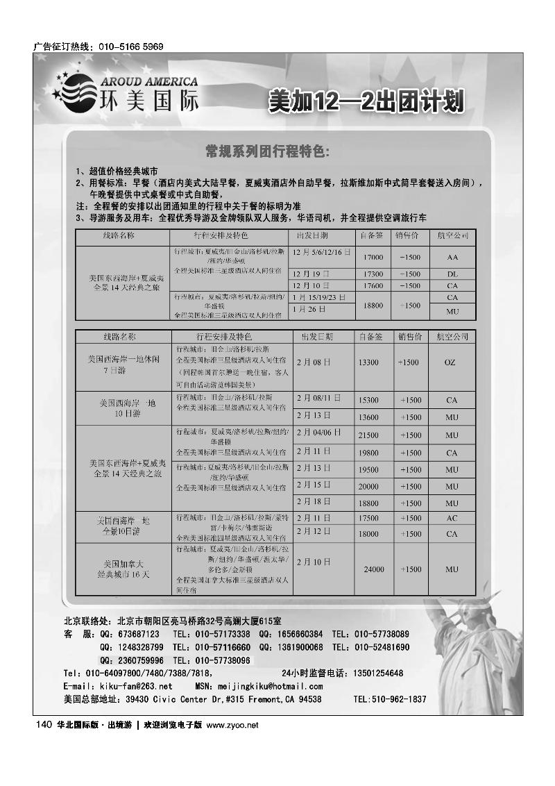 环美国际1