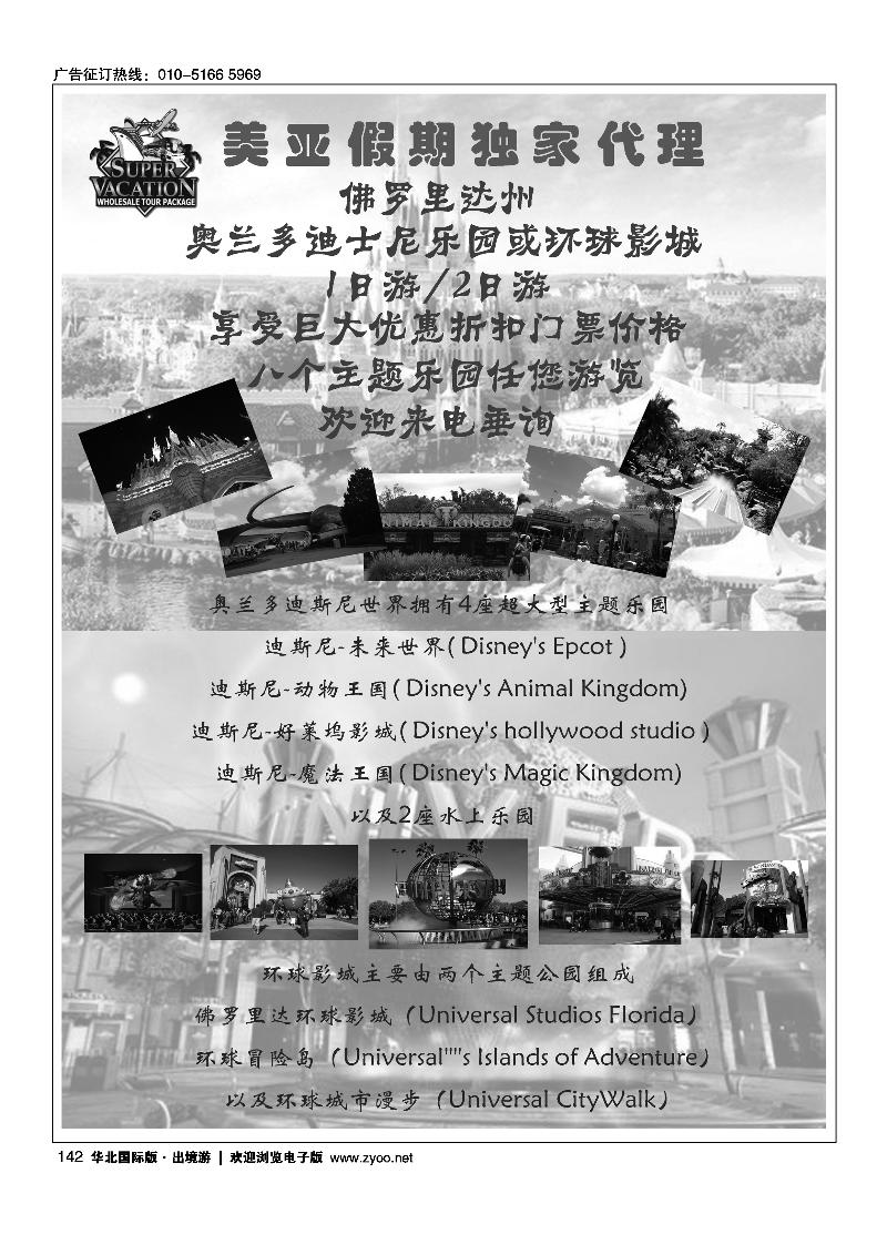 美亚假期2