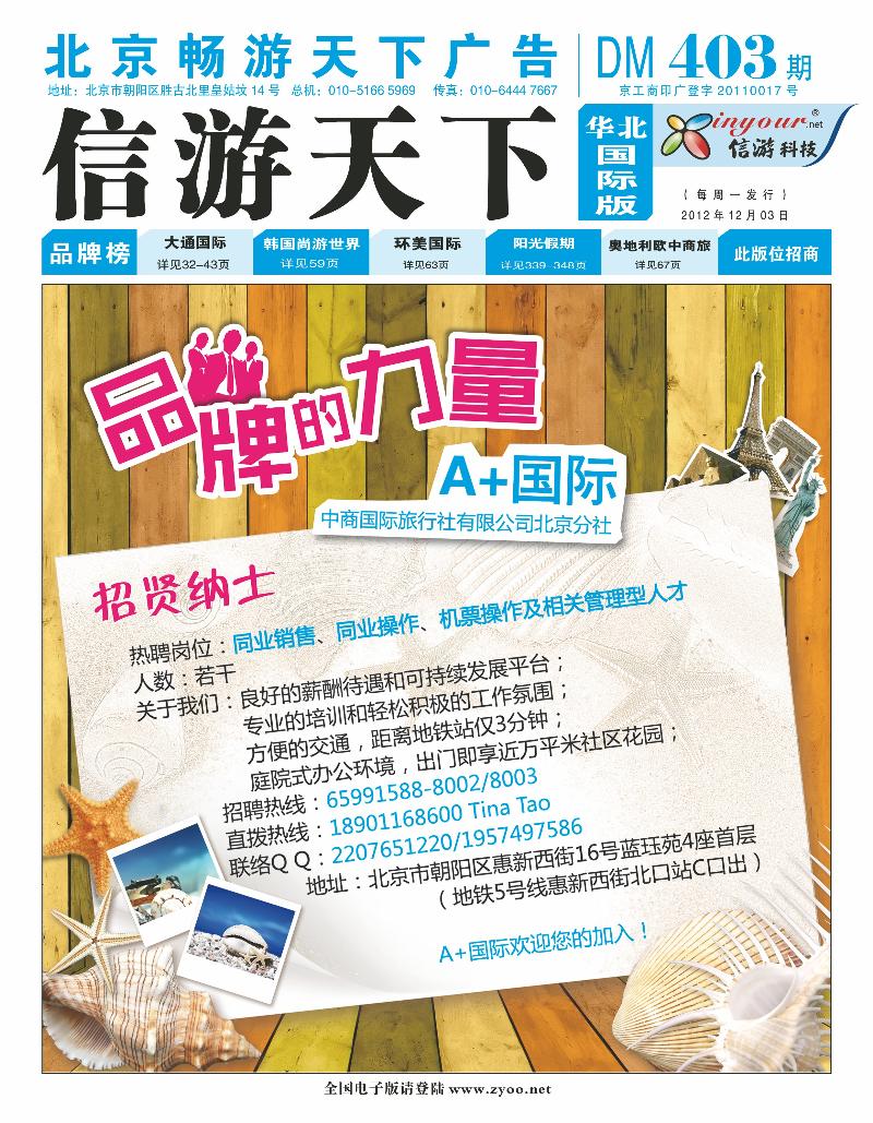 封面国际版