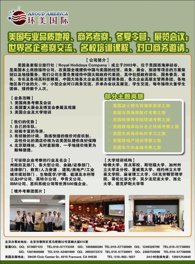 环美国际 最新彩页