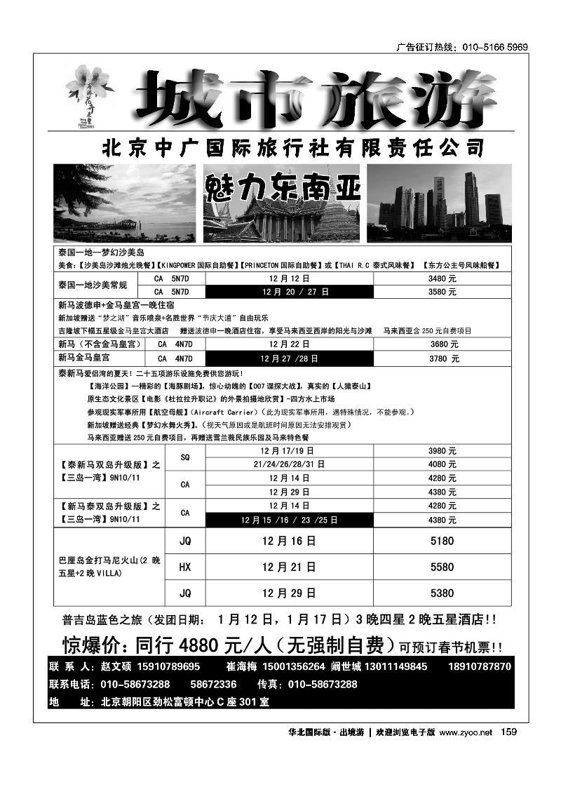 城市旅游东南亚海岛专线