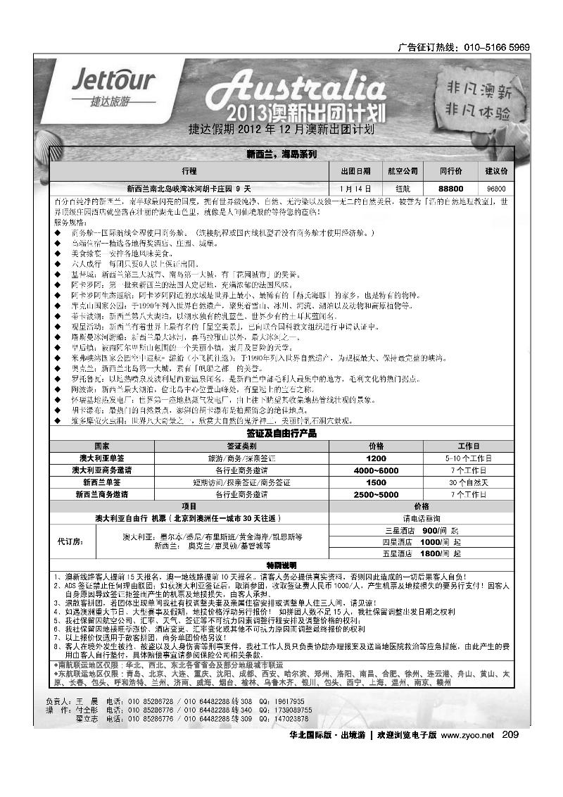 捷达假期15