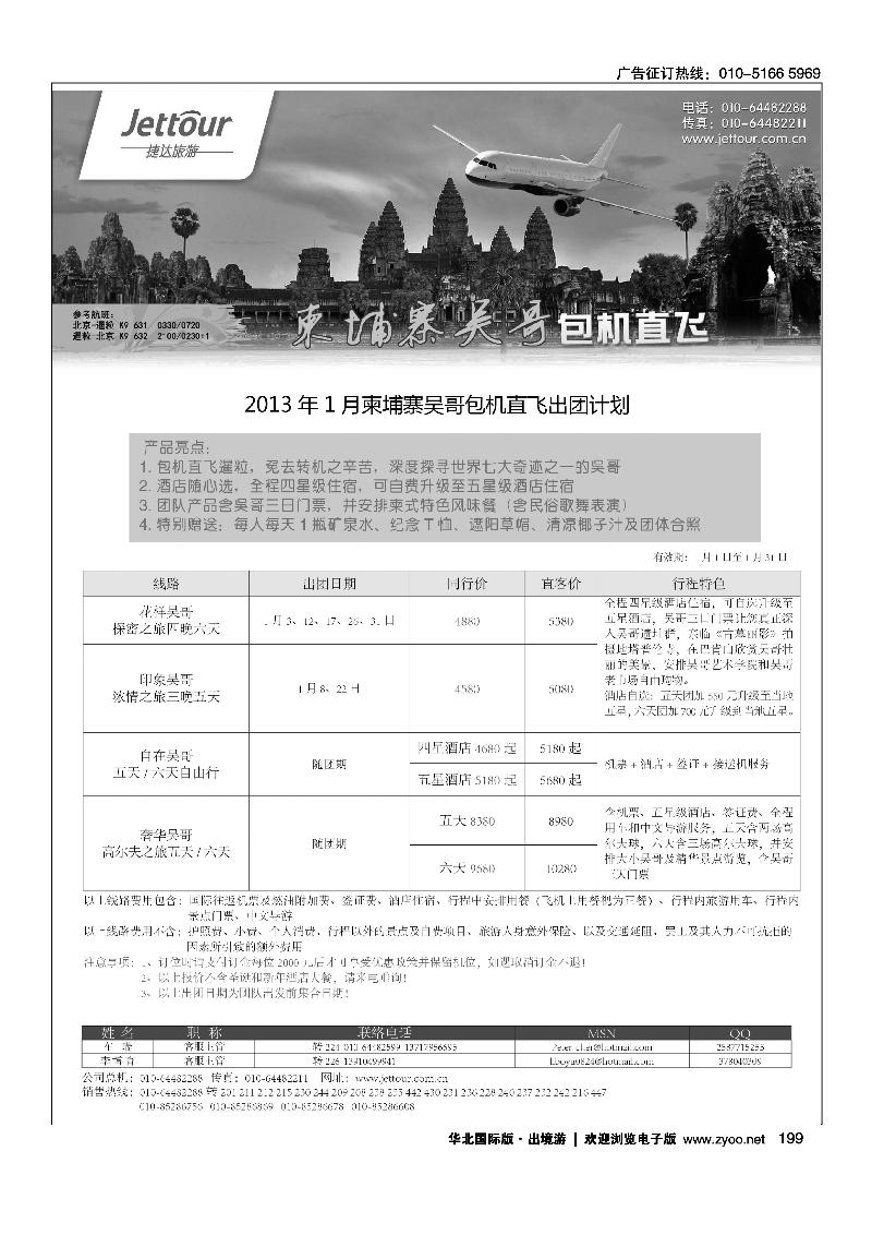 捷达假期5