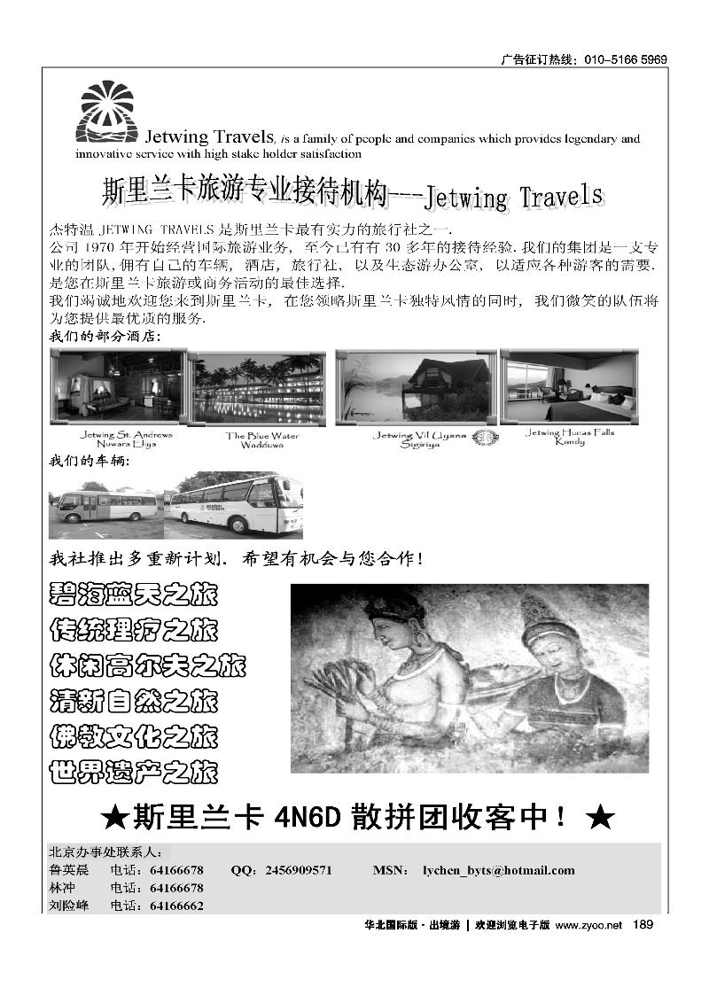 斯里兰卡