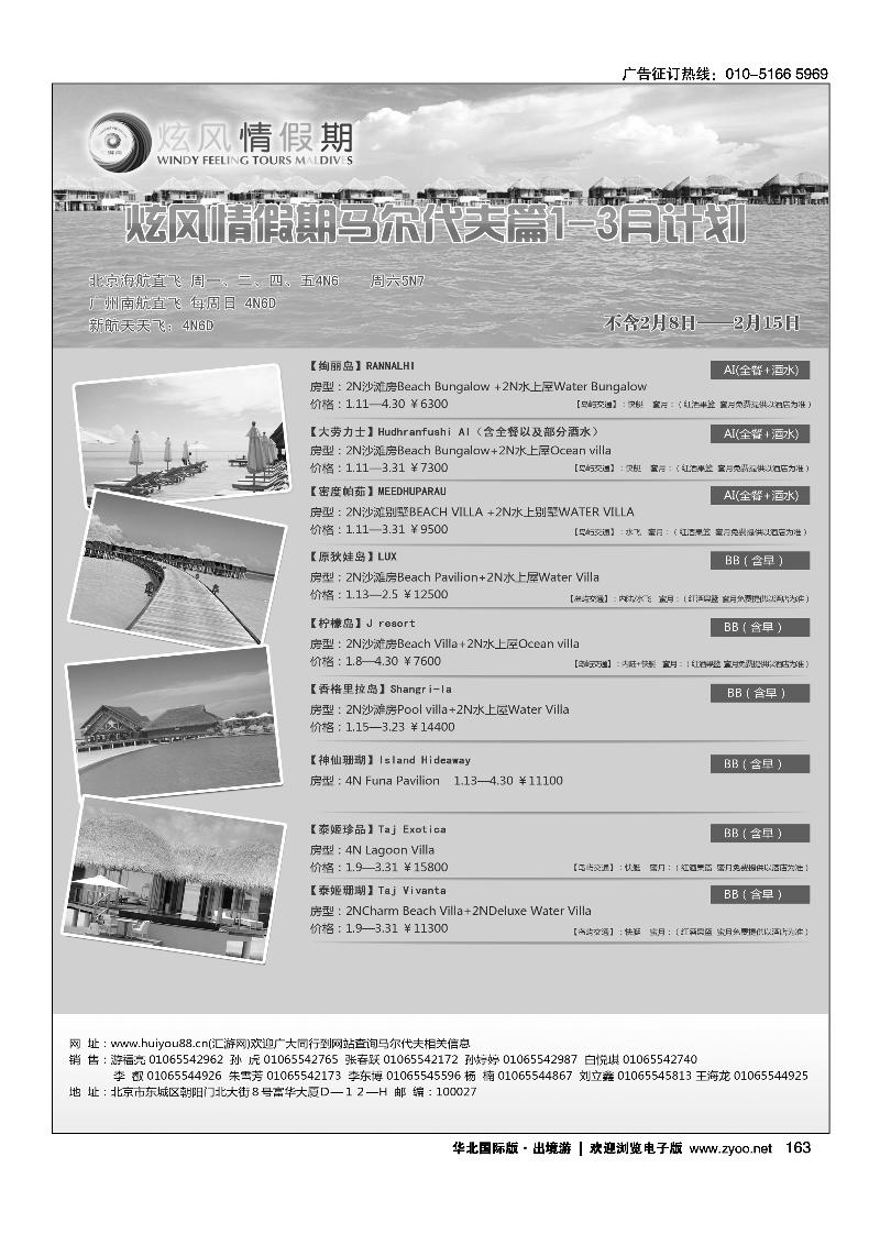 炫风情假期1