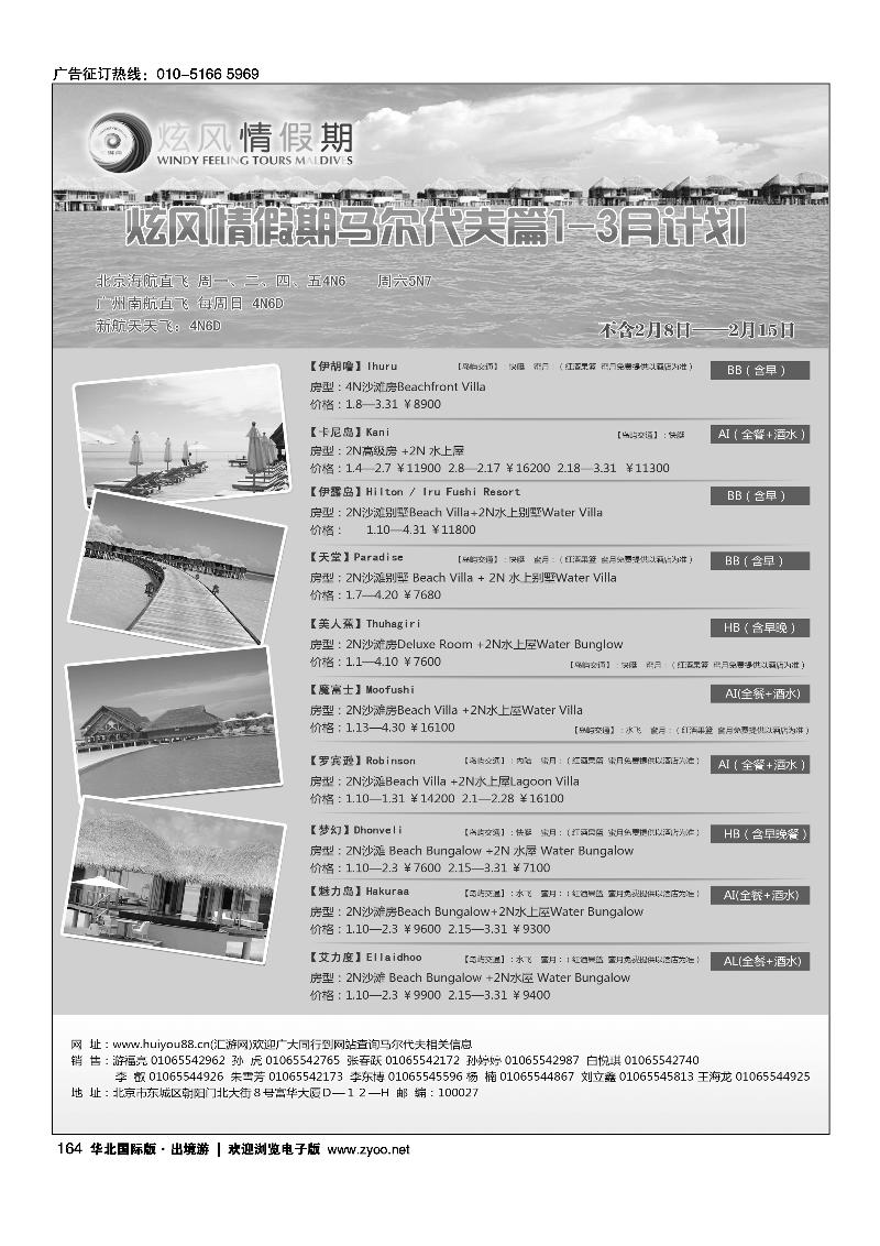 炫风情假期2