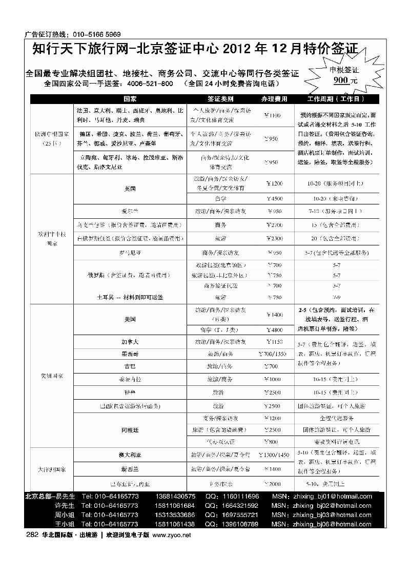 知行天下2
