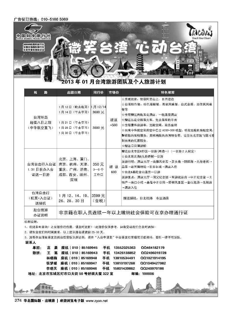 海兴假期-台湾旅游集散中心