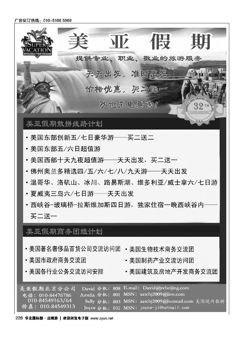 美亚假期1