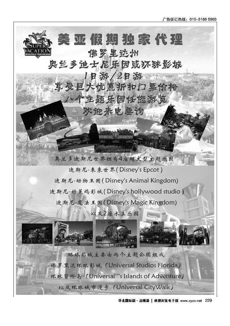 美亚假期2