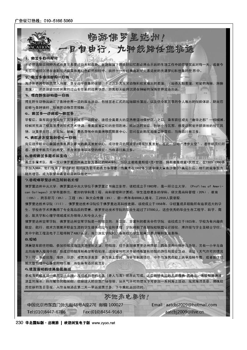 美亚假期3