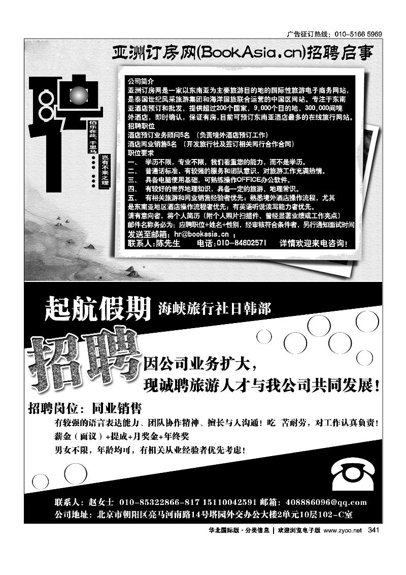 《信游天下》浙江·三大版本