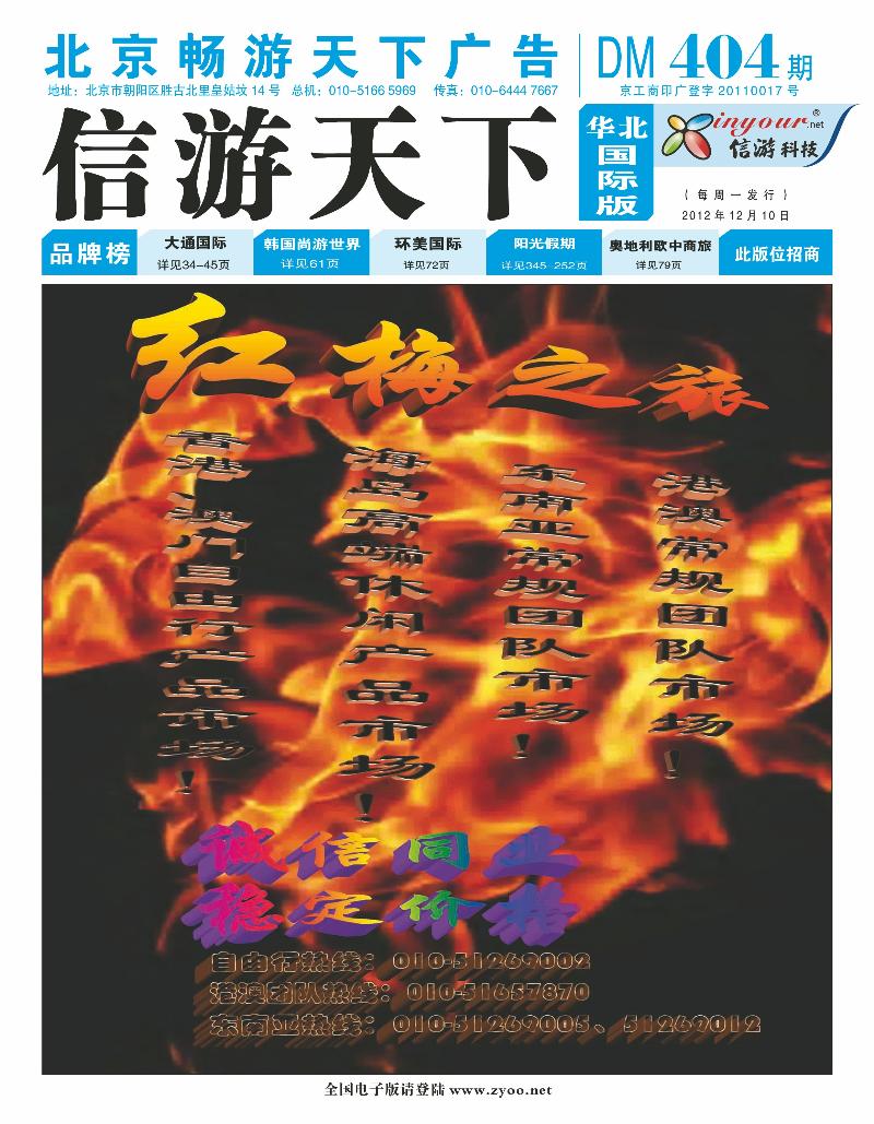 封面国际版