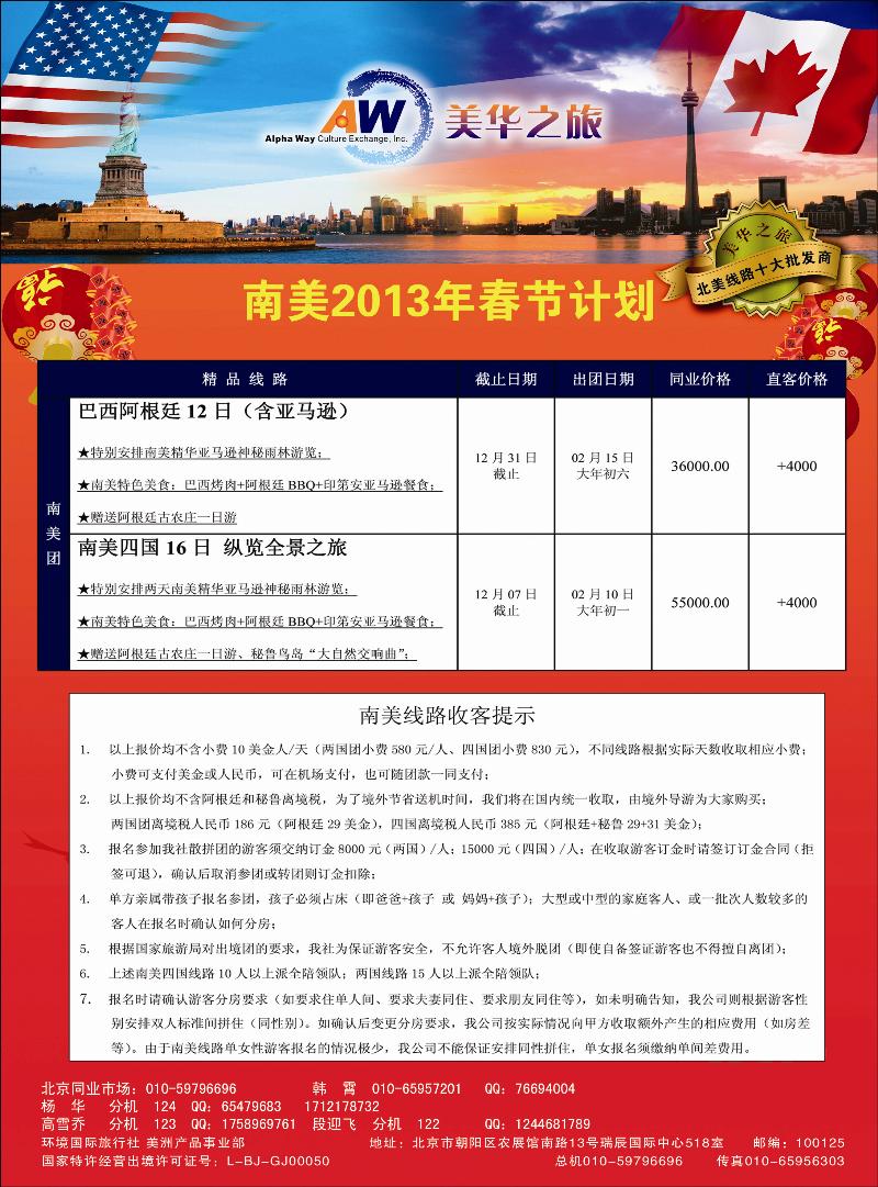美华11