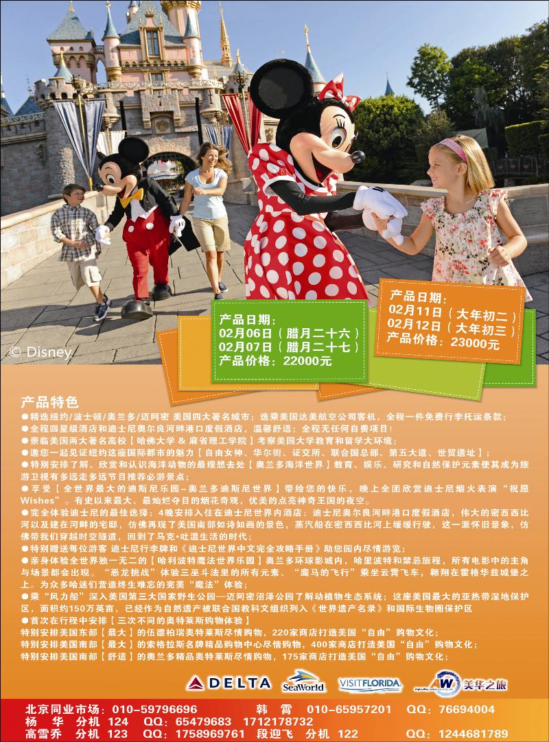 美华2