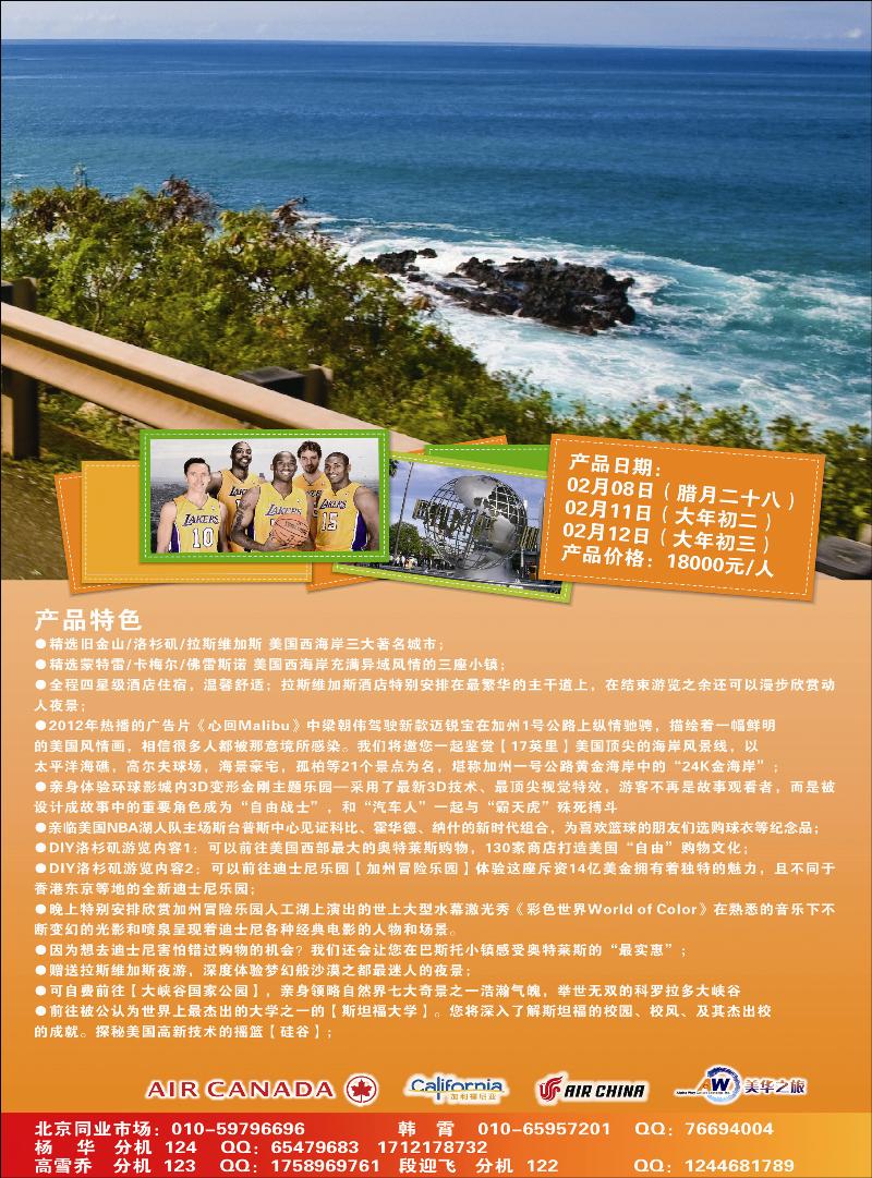美华4