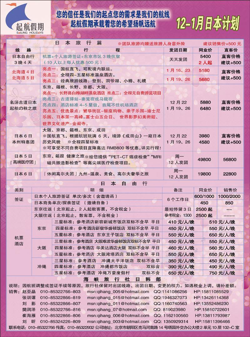 起航假期1