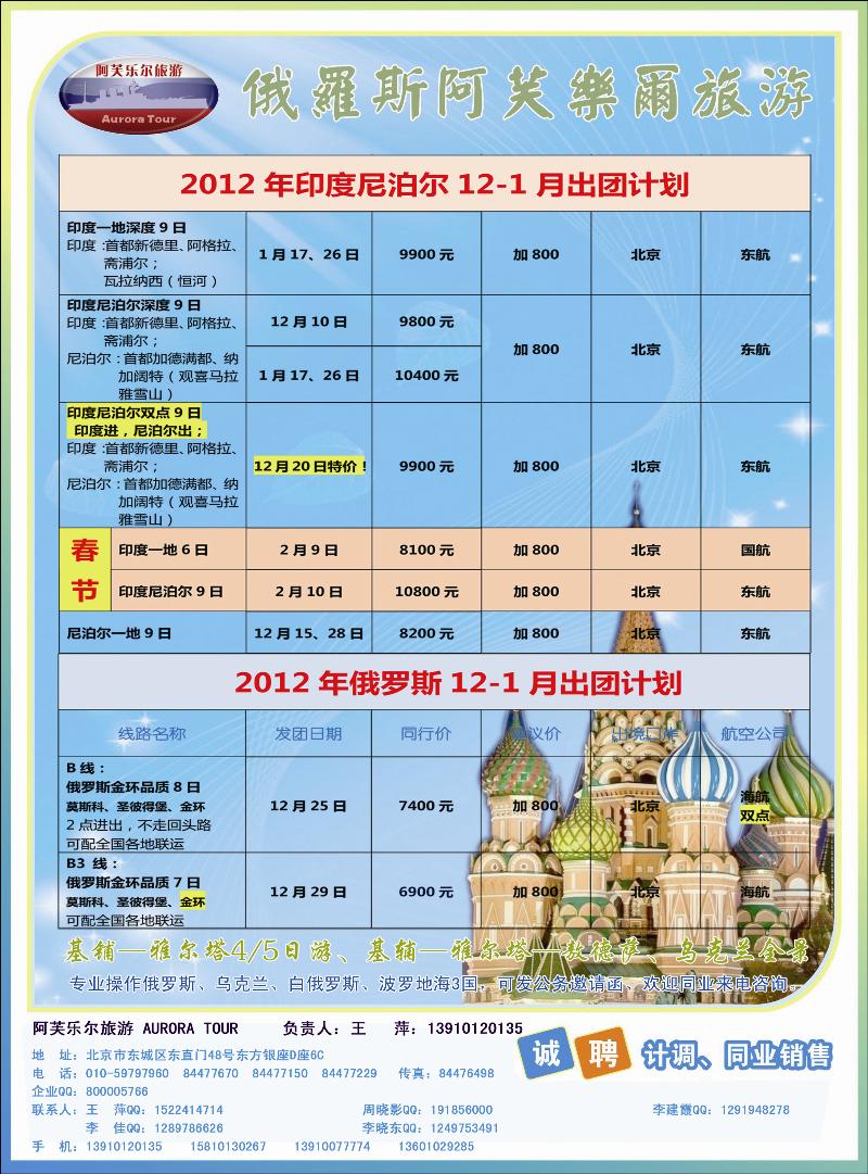 阿芙乐旅游