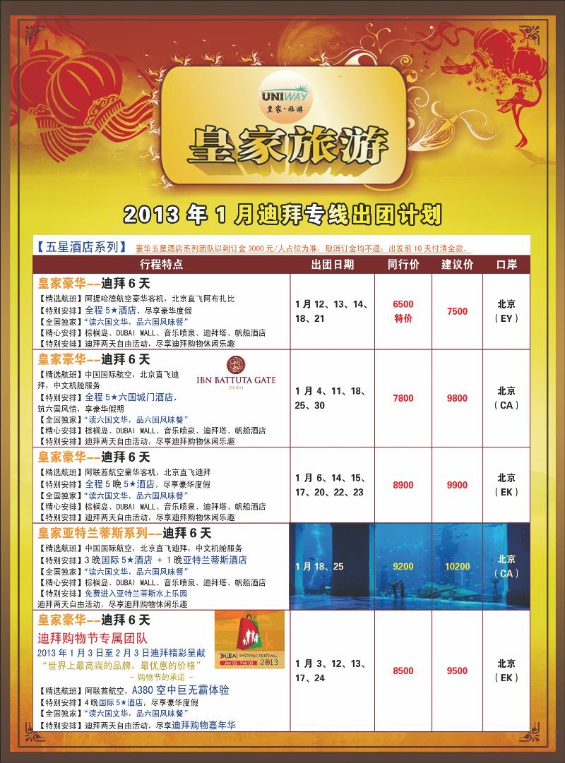非洲地中海彩2