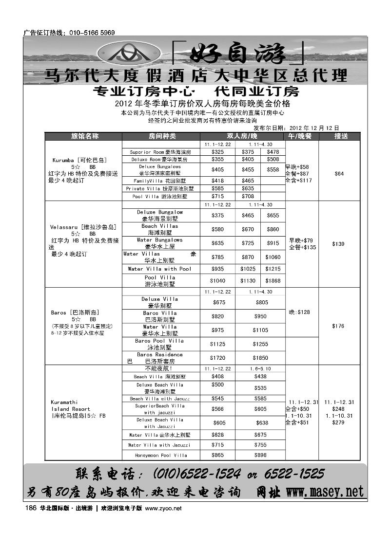 好自游度假中心1