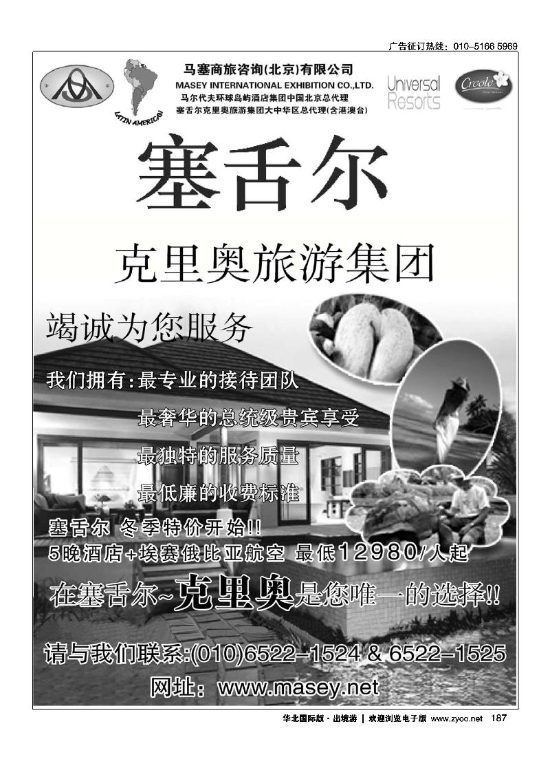 好自游度假中心2