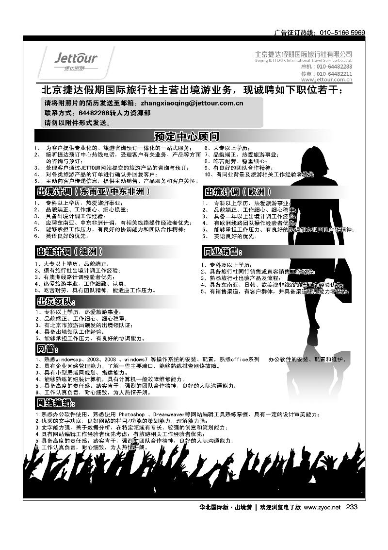 捷达假期19