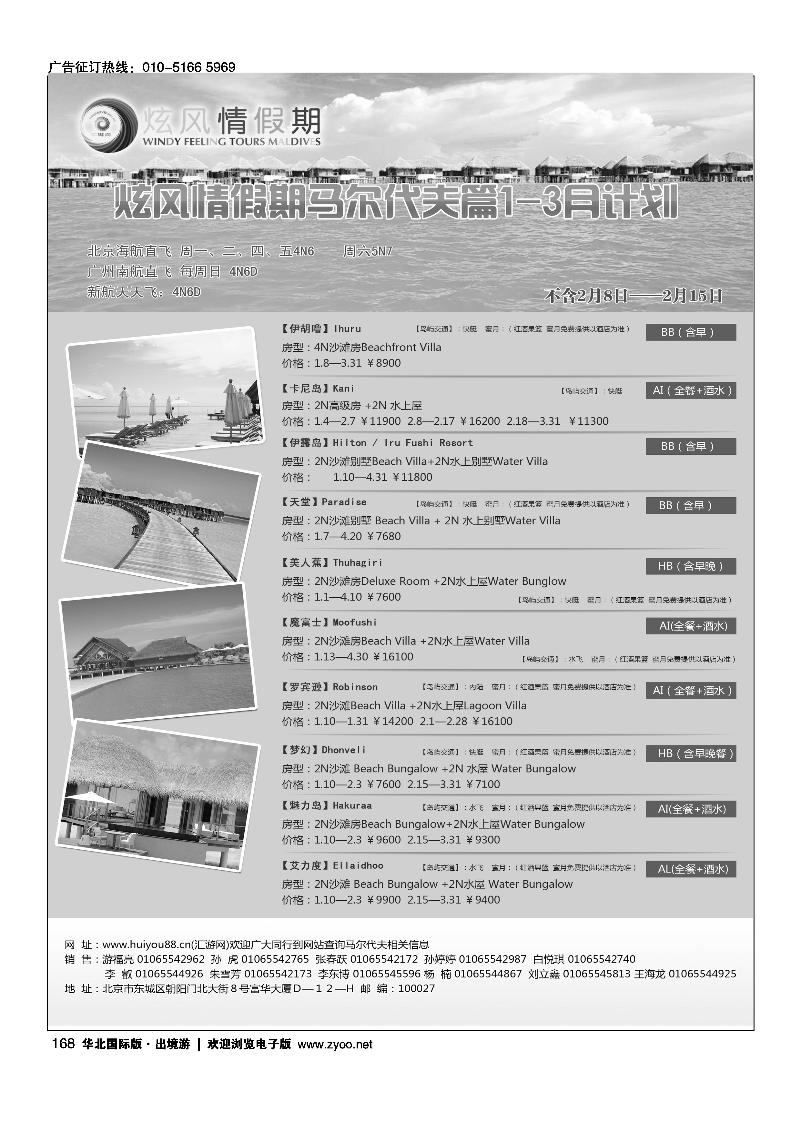 炫风情假期2