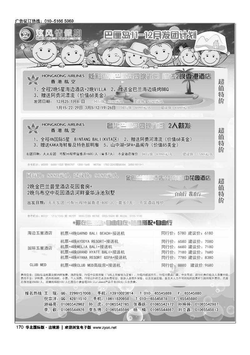 炫风情假期4