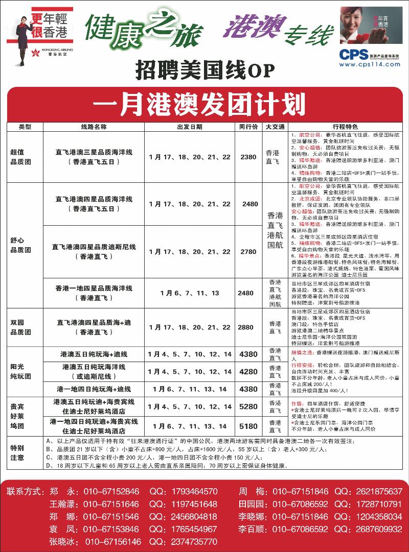 健康之旅
