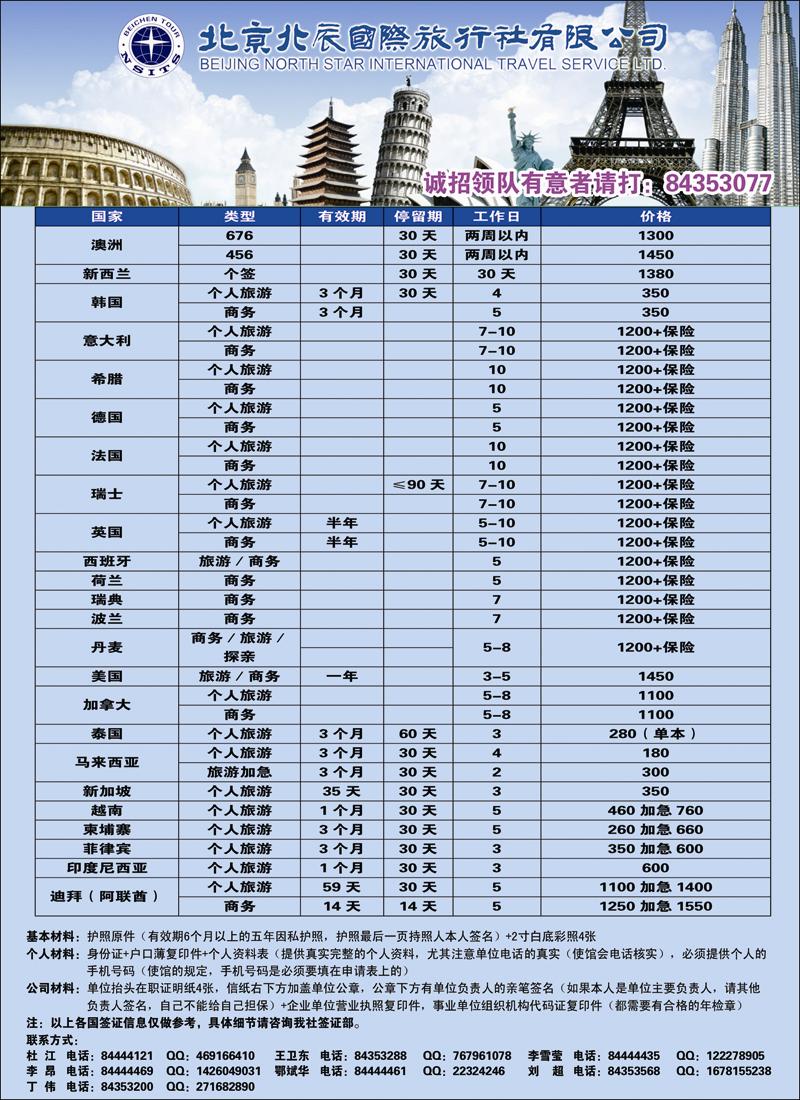 彩色
