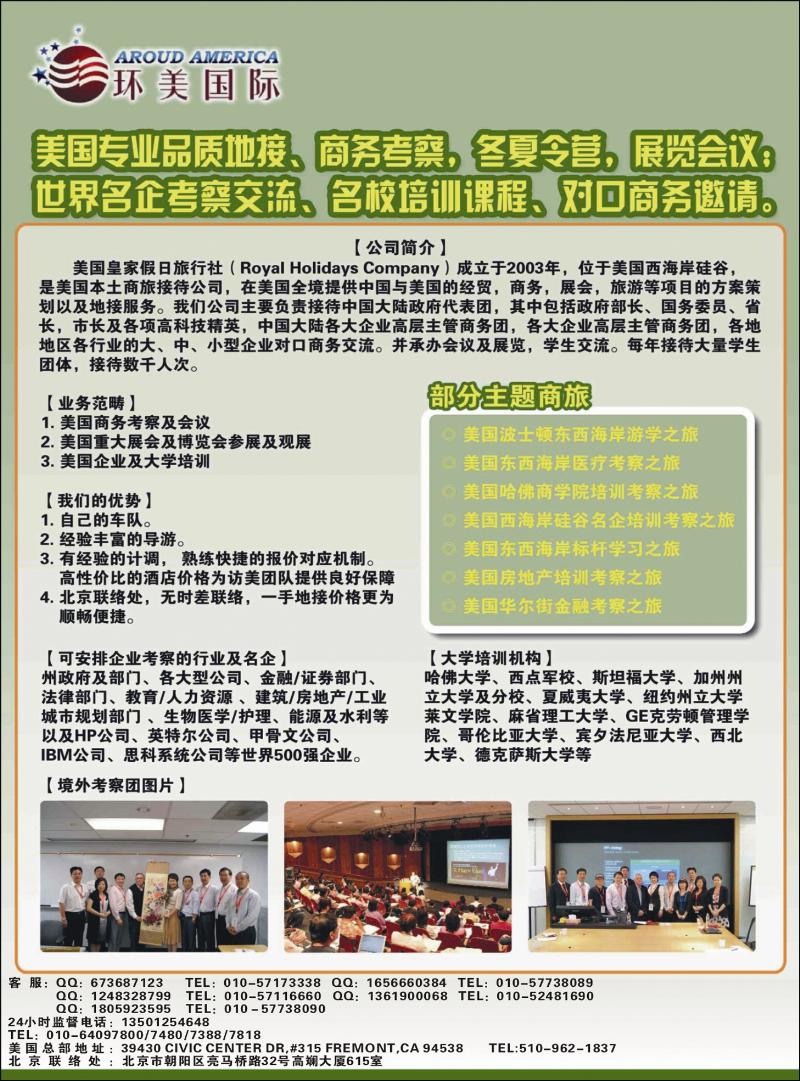 环美国际1页彩