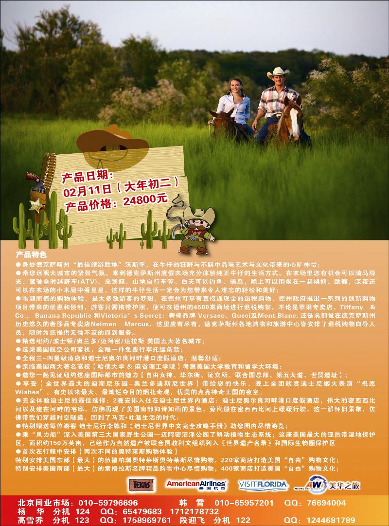 美华6