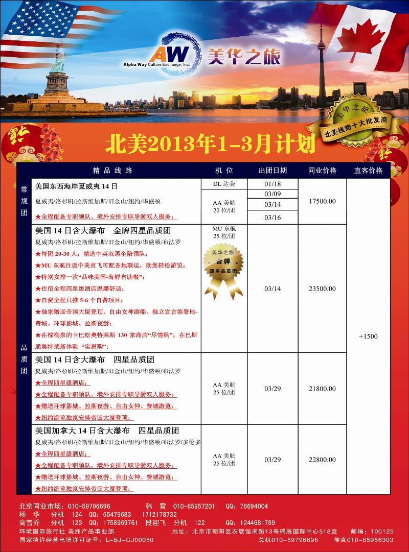 美华7