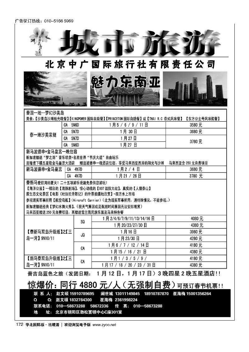 城市旅游东南亚海岛专线