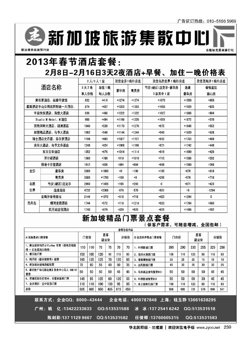 杰龙假期—新加坡自由行套餐：2人成行，天天出发 2