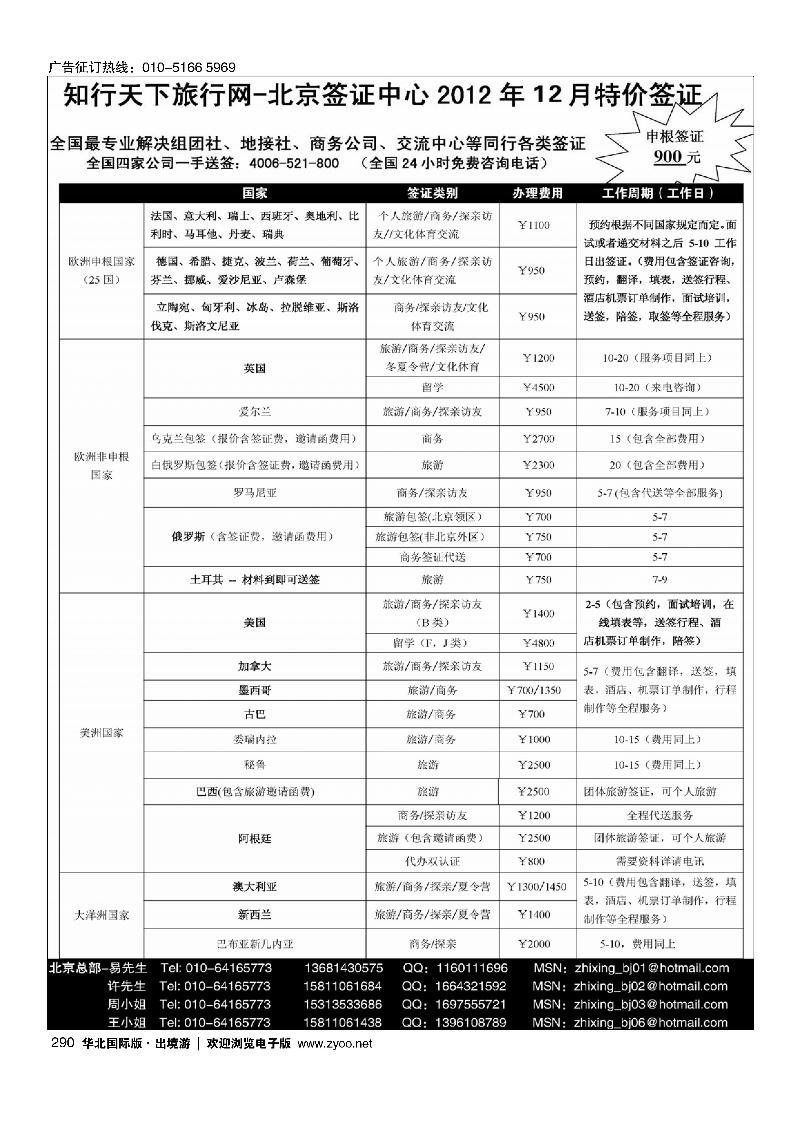 知行天下1