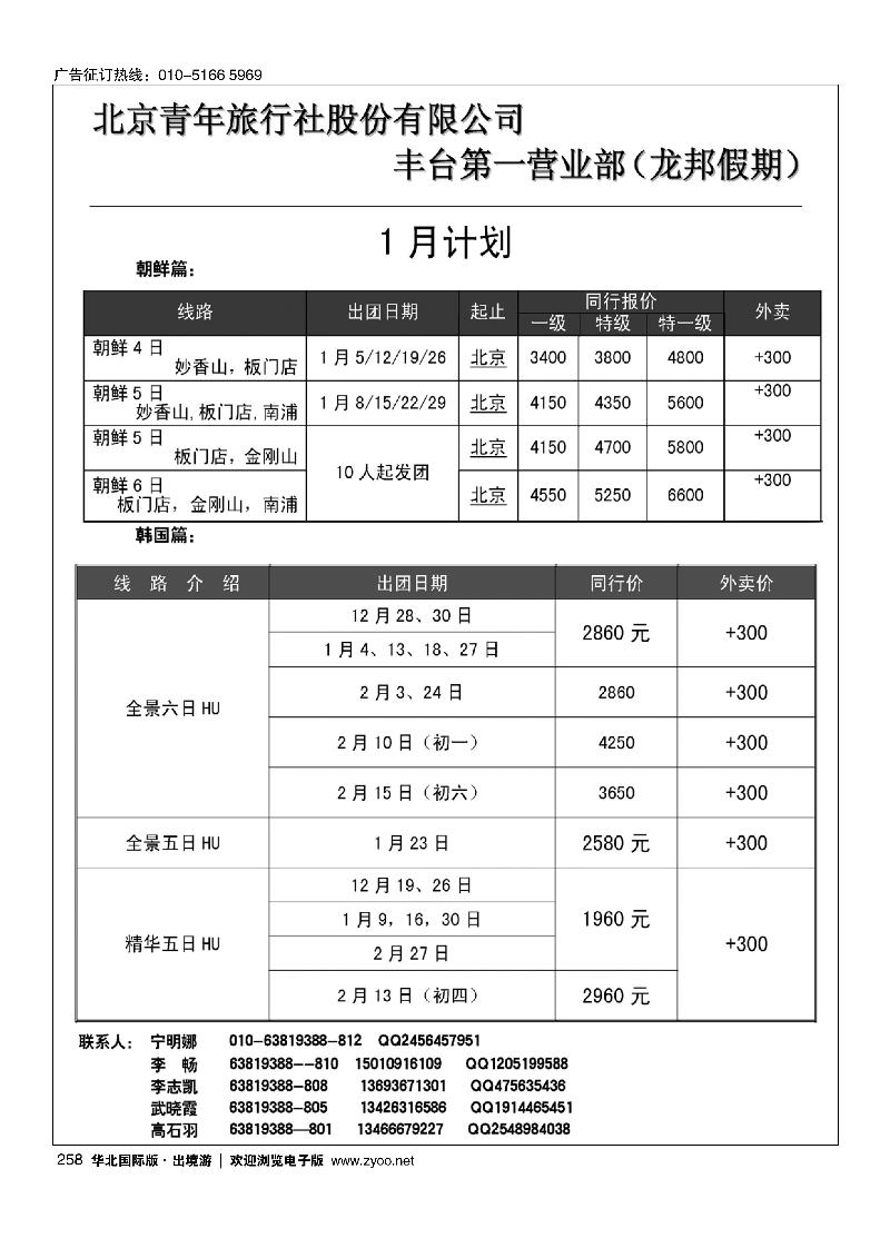 龙邦假期