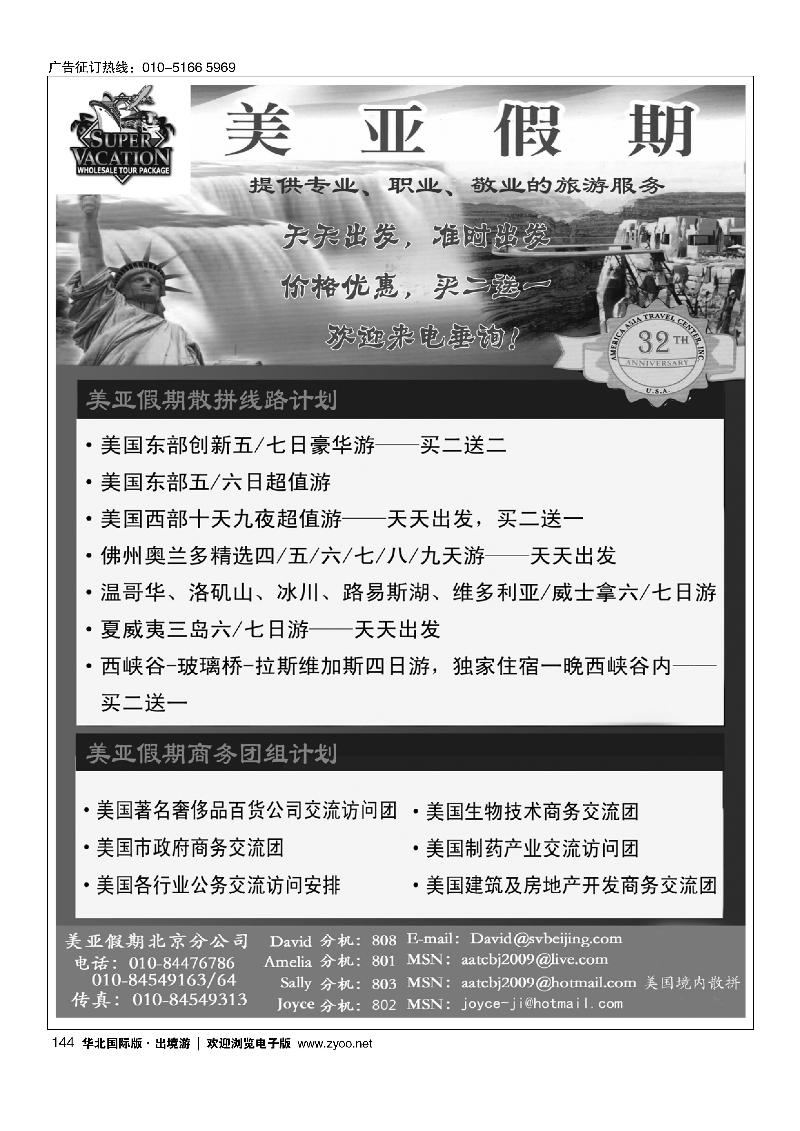 关岛地接2