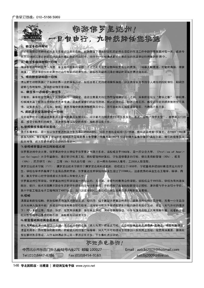 美亚假期