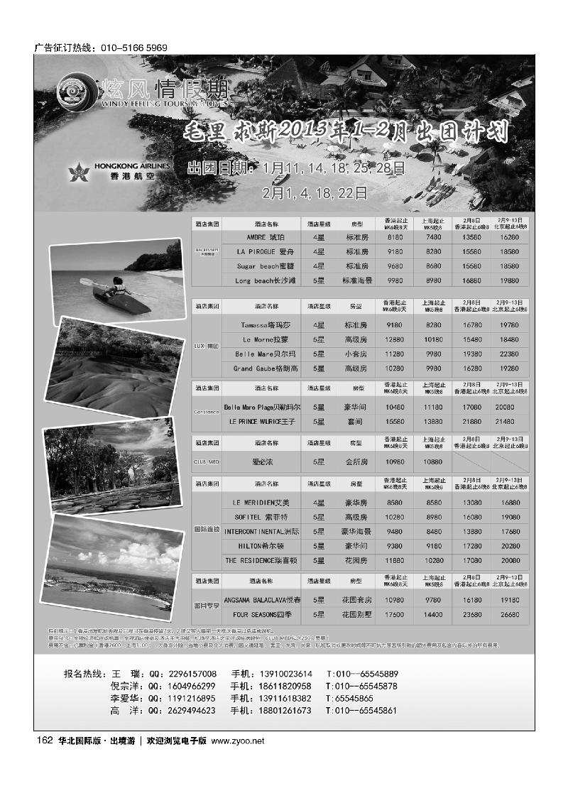 炫风情假期4