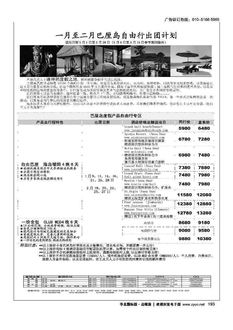 捷达假期15